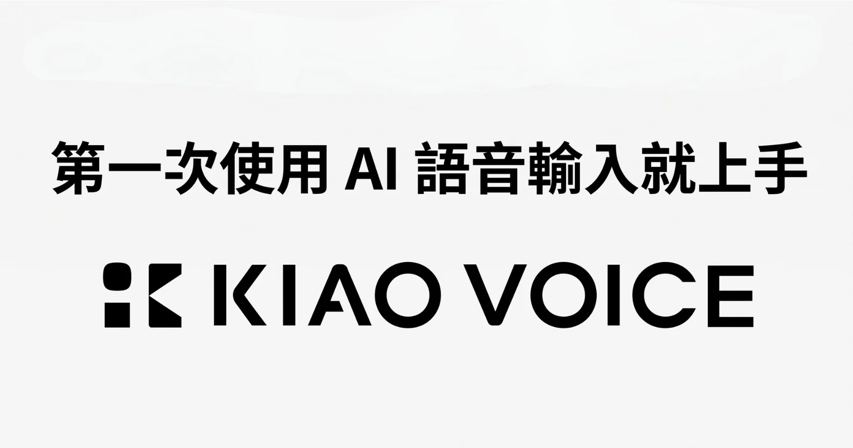 Getting started with AI voice input